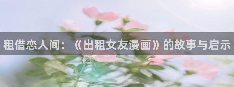 哔咔哔咔漫画最新官网