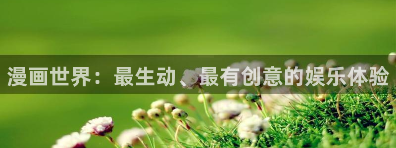哔咔漫画在线观看免费版