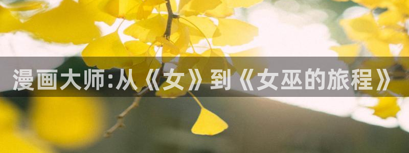 哔咔漫画下载链接