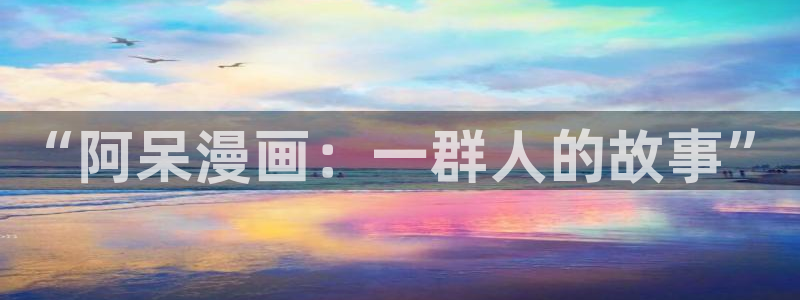 哔咔漫画免费下载正版