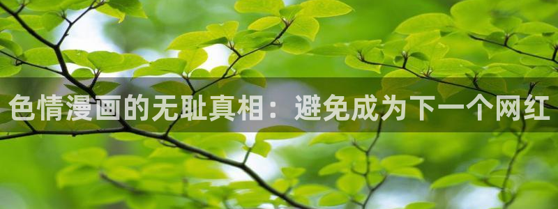 哔咔漫画官网版入口