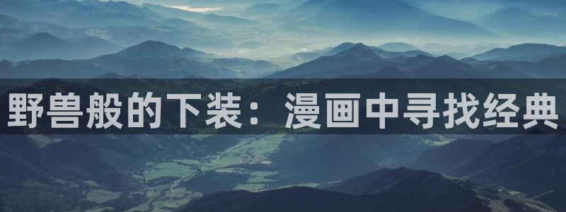 哔咔漫画 官网