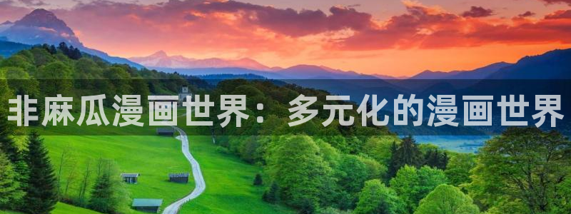 哔咔哔咔漫画免费入口