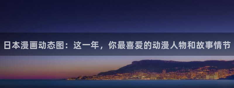 哔咔漫画下载的漫画
