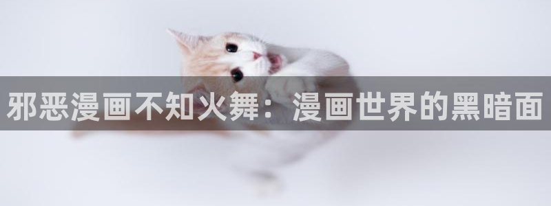 哔咔漫画绅士